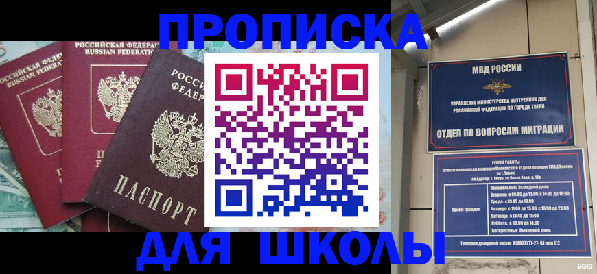 прописка иностранных граждан в Магаданской области