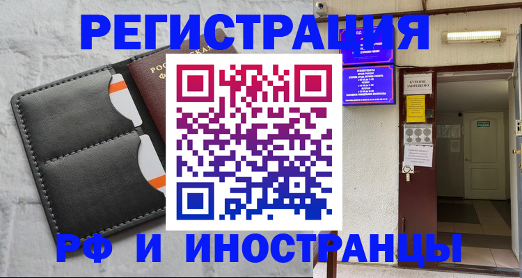 прописка паспорт в Магаданской области