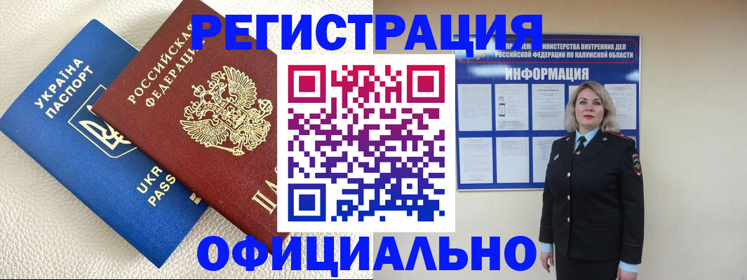 прописка для кредита в Магаданской области