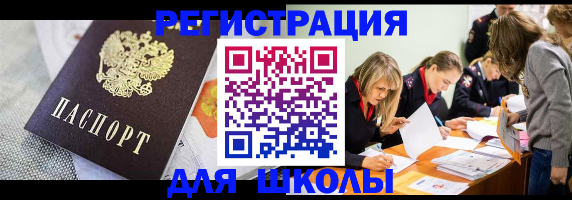 прописка 2025 в Магаданской области